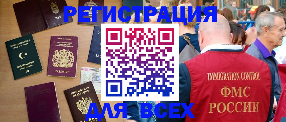 прописка от собственника в Острогожске