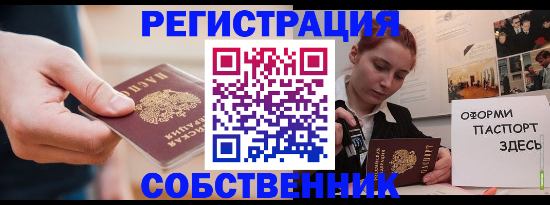 прописка 2025 в Острогожске