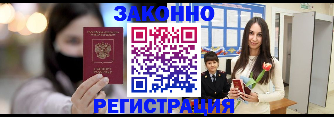 временная регистрация поиск в Острогожске