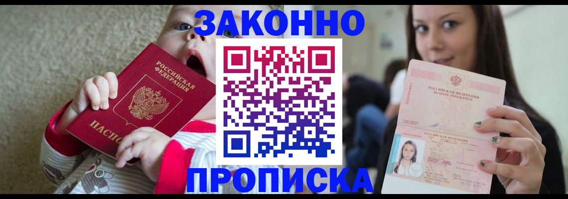 прописка для школы в Острогожске