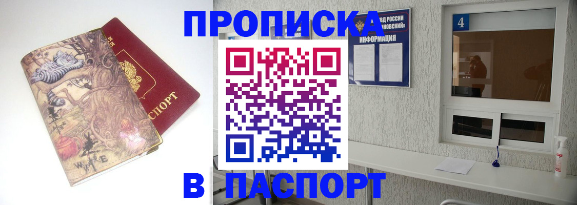 найти адрес прописки в Острогожске