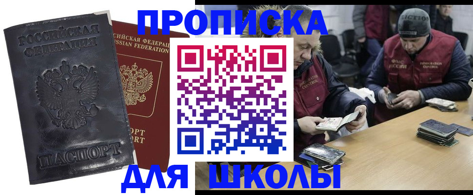 прописка для военкомата в Острогожске