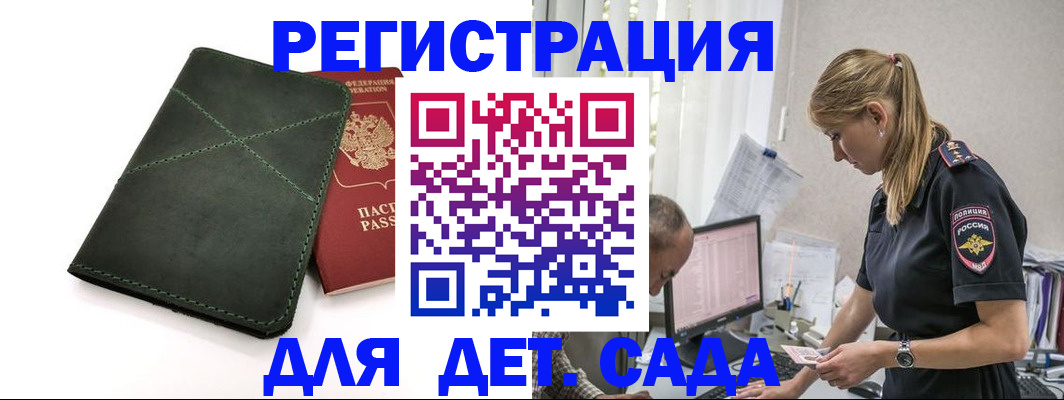 временная регистрация в квартире в Острогожске