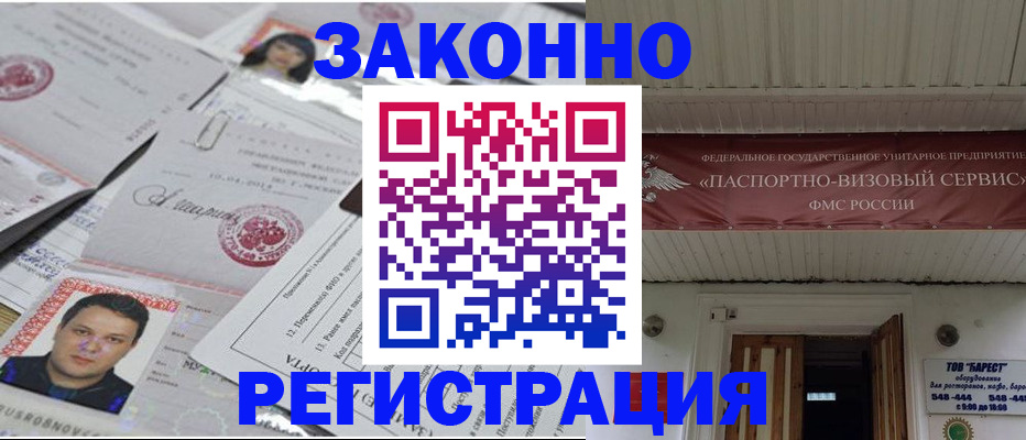 прописка для военкомата в Острогожске