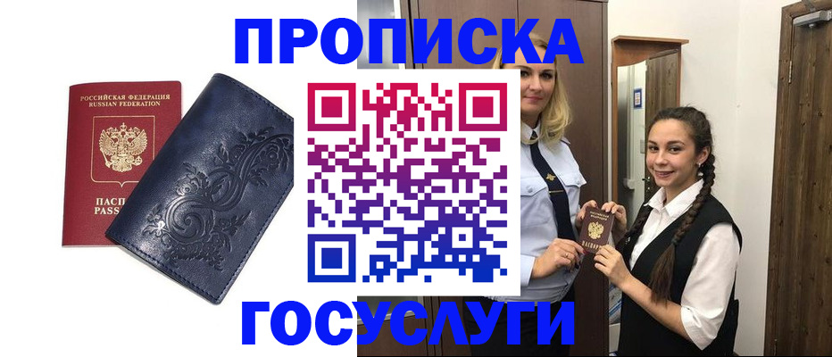 прописка иностранных граждан в Острогожске