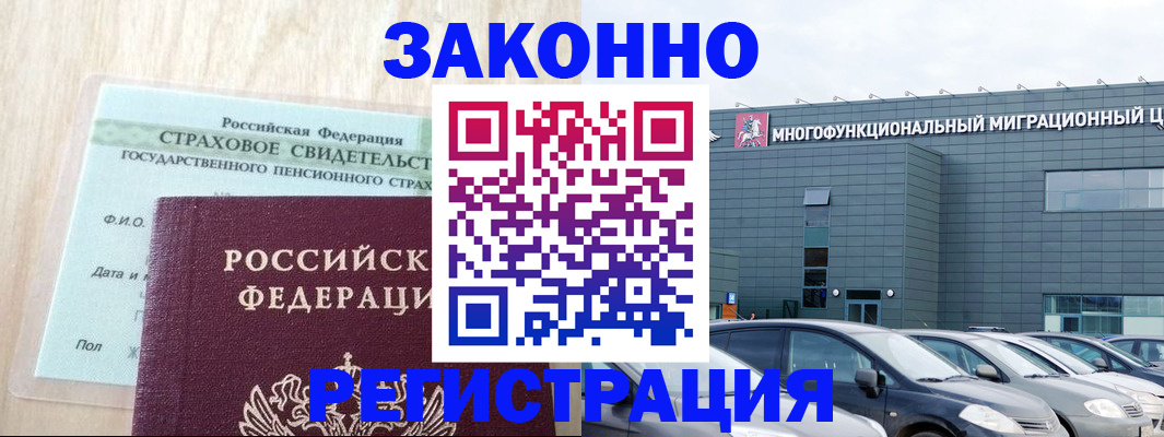 где прописаться в Острогожске