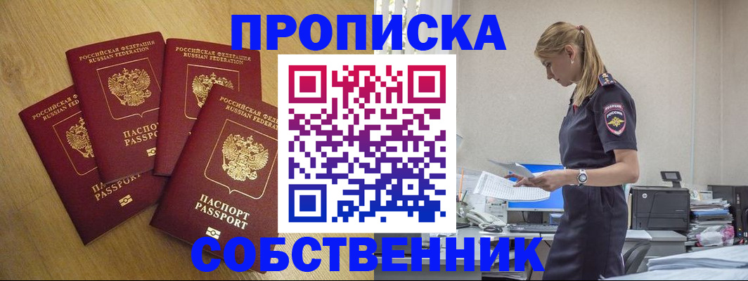 миграционный учет в Острогожске