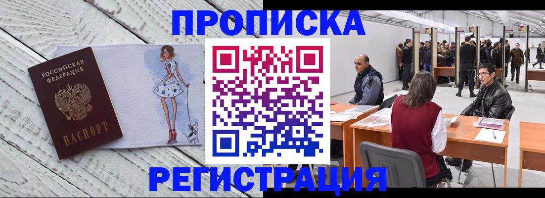 где прописаться в Острогожске